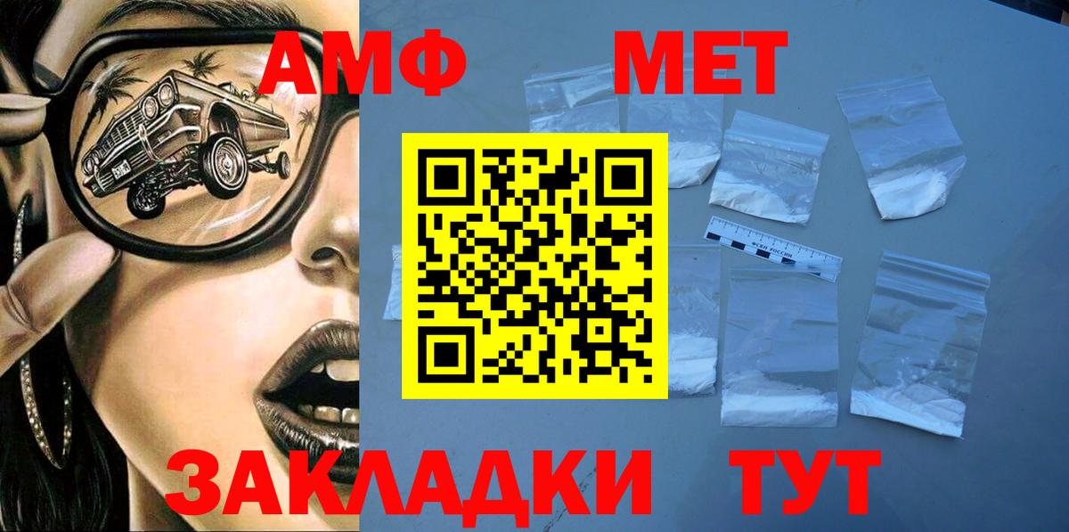 Амфетамин 97% Чистополь