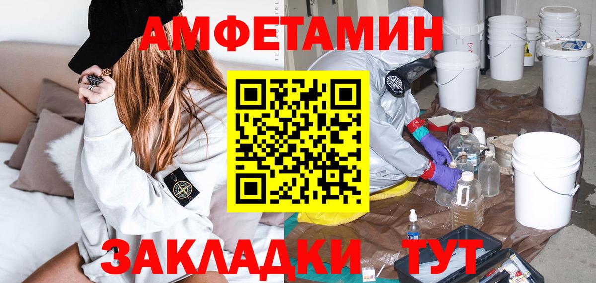 Amphetamine Розовый  Вход с VPN  Амфетамин  Amphetamine  Чистополь 