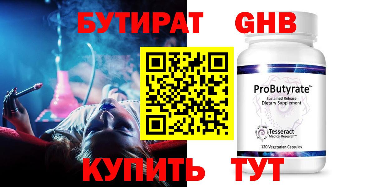 Чистополь  БУТИРАТ вода  Вход с VPN 