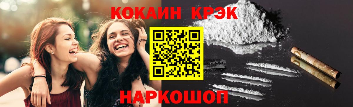 Чистополь  КОКАИН FishScale  Вход с VPN 