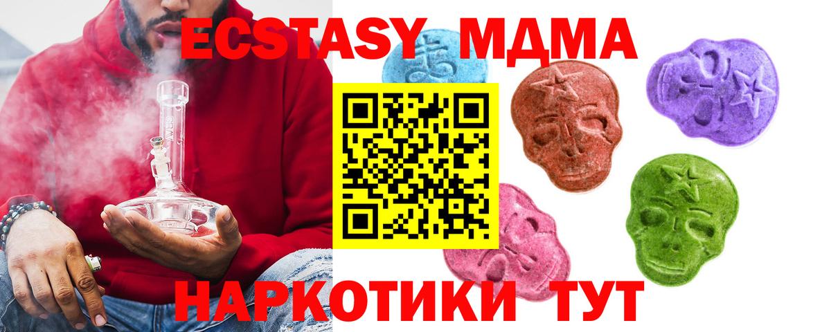 ЭКСТАЗИ таблы Чистополь