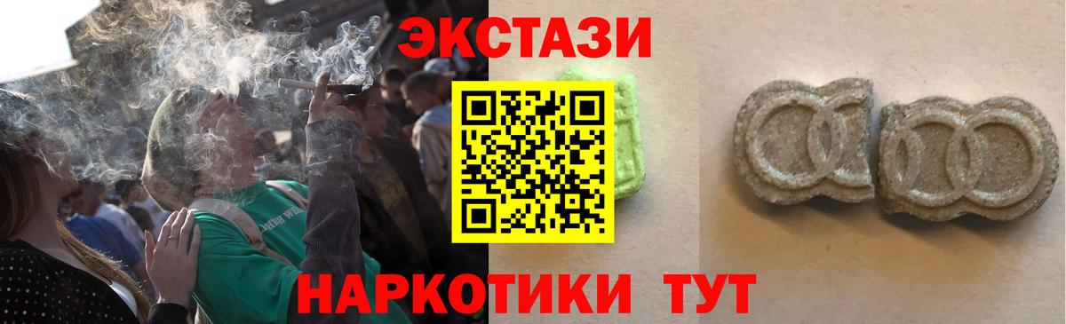 Ecstasy  ЭКСТАЗИ mix  ОМГ ОМГ   Вход с VPN  Чистополь  Экстази 280мг 