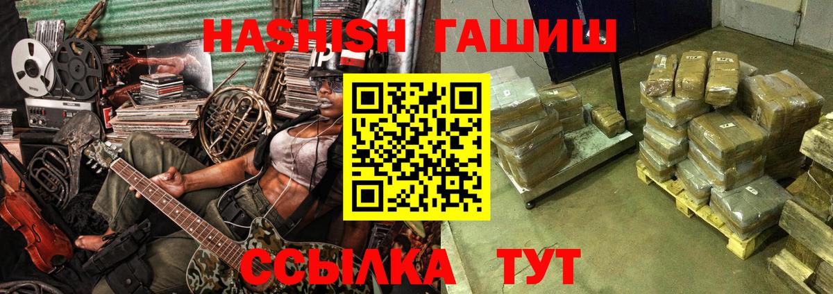 ГАШ индика сатива Чистополь