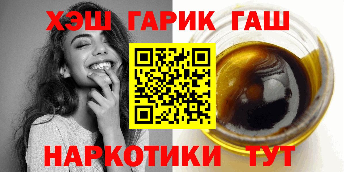 Чистополь  Гашиш убойный  Вход с VPN  ГАШИШ ice o lator 