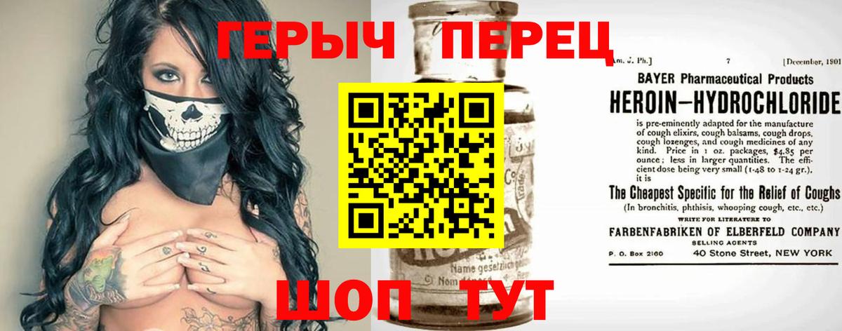 ГЕРОИН белый Чистополь