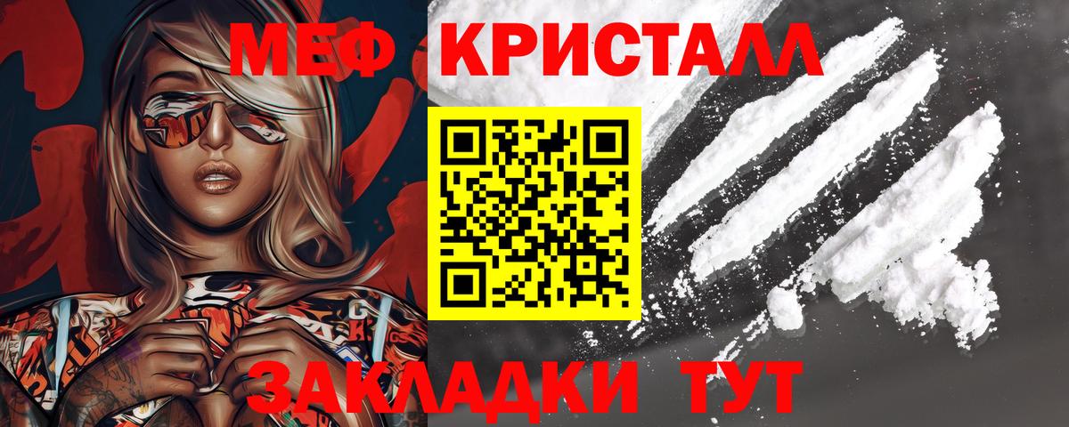 Меф мука Чистополь