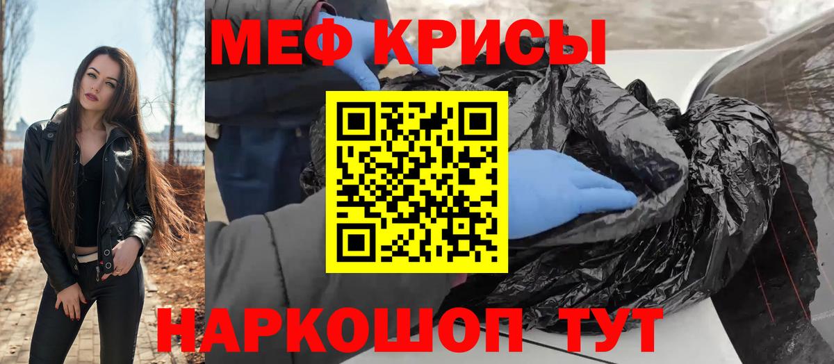 Меф  МЕФ mephedrone  Меф  Мефедрон VHQ  Чистополь  Вход с VPN 