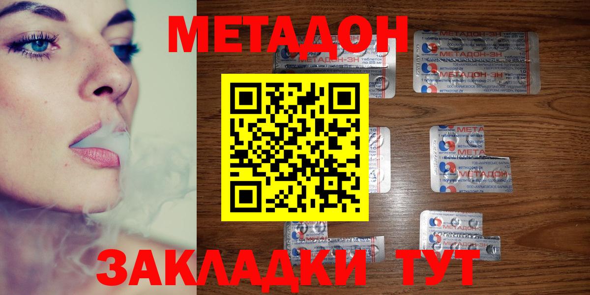 МЕТАДОН мёд Чистополь