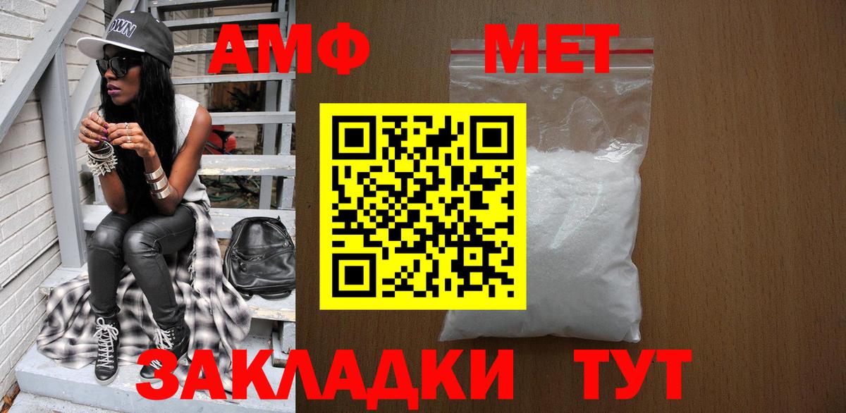 МЕТАМФЕТАМИН винт  Вход с VPN  МЕТАМФЕТАМИН винт  Чистополь 
