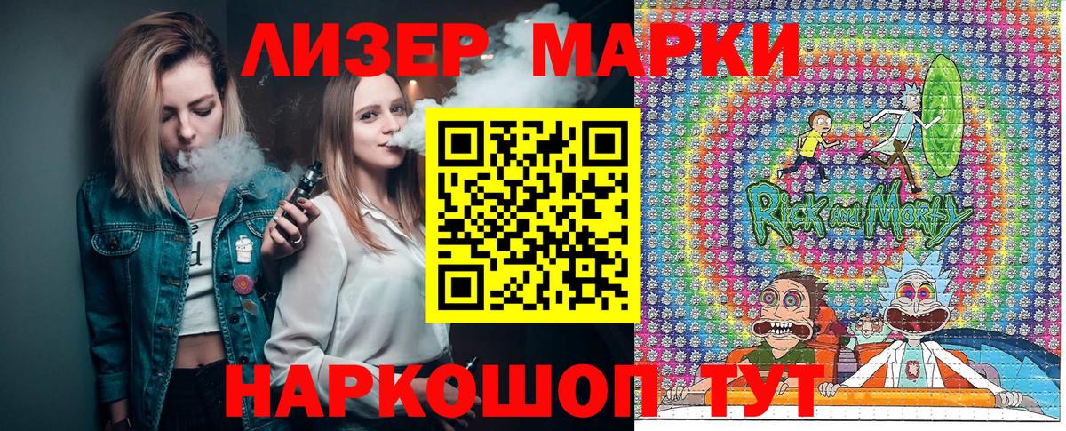 Наркотические марки 1500мкг Чистополь