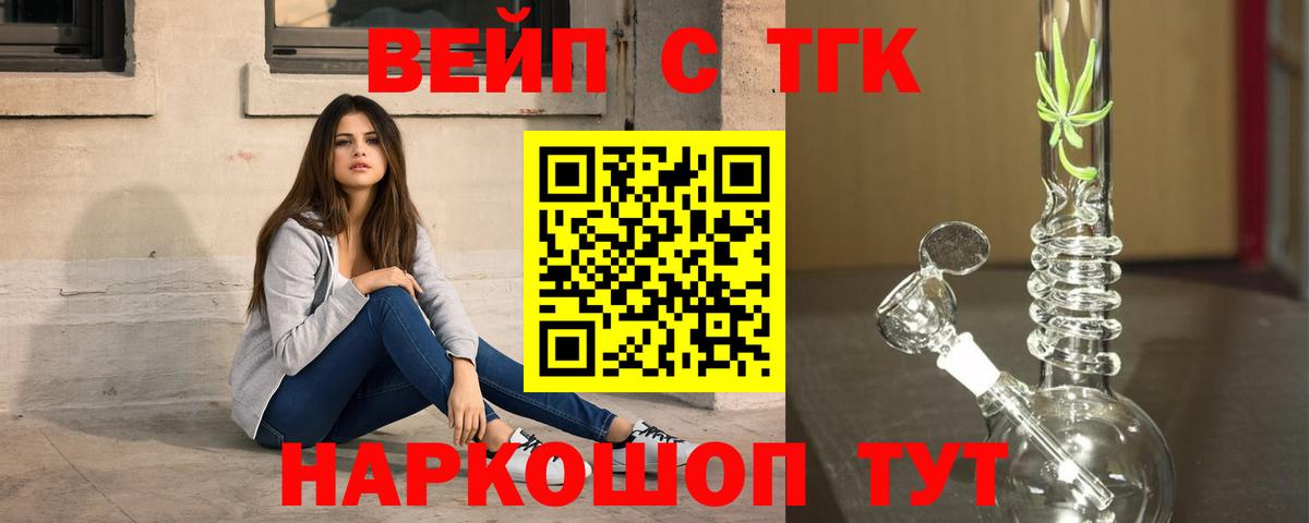 Дистиллят ТГК вейп с тгк Чистополь