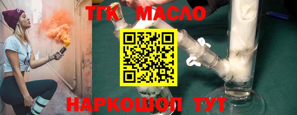 Чистополь  как найти закладки  Вход с VPN  Дистиллят ТГК гашишное масло 